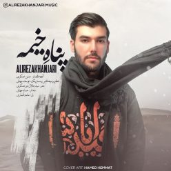 Alireza Khanjari   –  Panahe Kheimeh